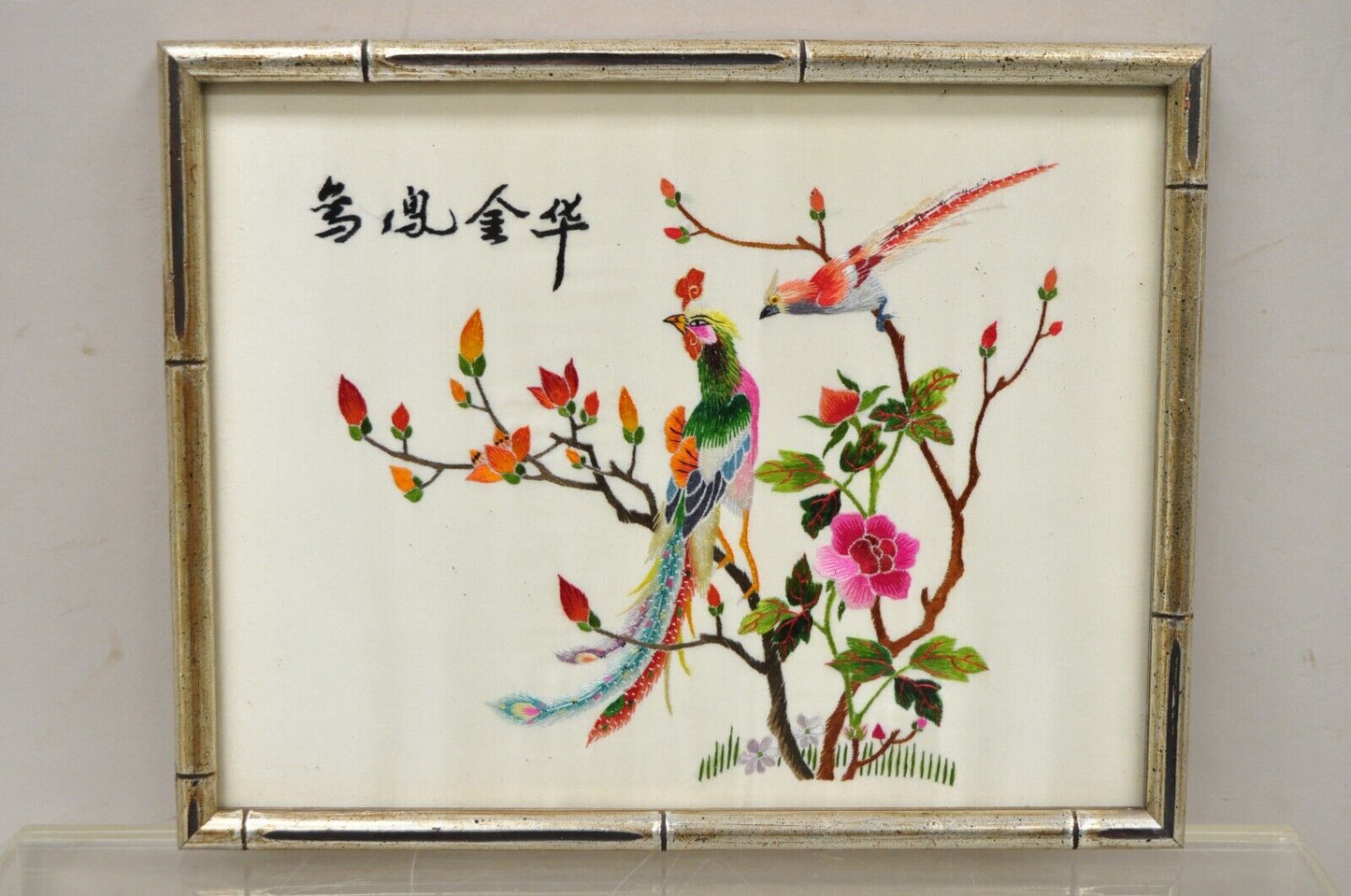 Vintage Chinoiserie Silk Needlepoint Chinese Japanese Asian Wall Art - Set of 6