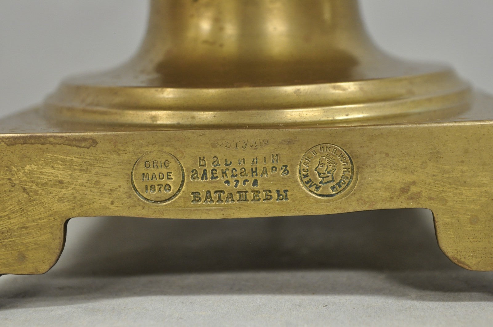 Antique Victorian Russian Brass Samovar Converted Twin Handle Table Lamp